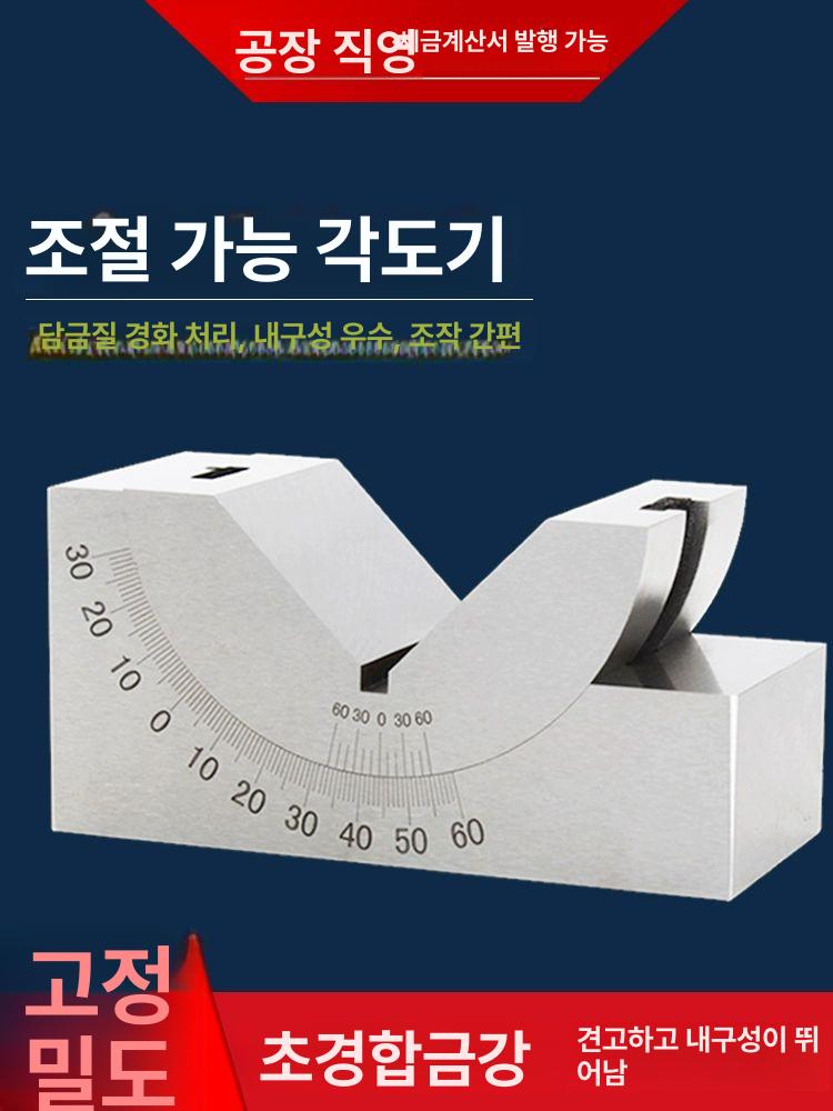 정밀 브이블럭 각도조절 공구 각도 측정기 앵글 도 조정 머신 앵글러 디버그 가능한 - 상세 이미지 2