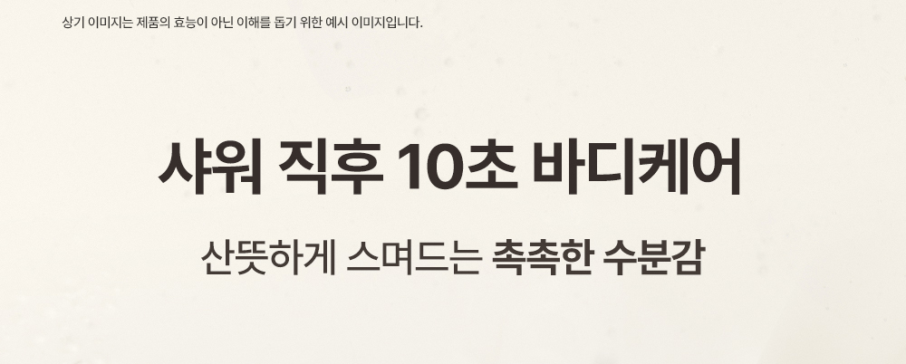 korean salmon centella body mist
