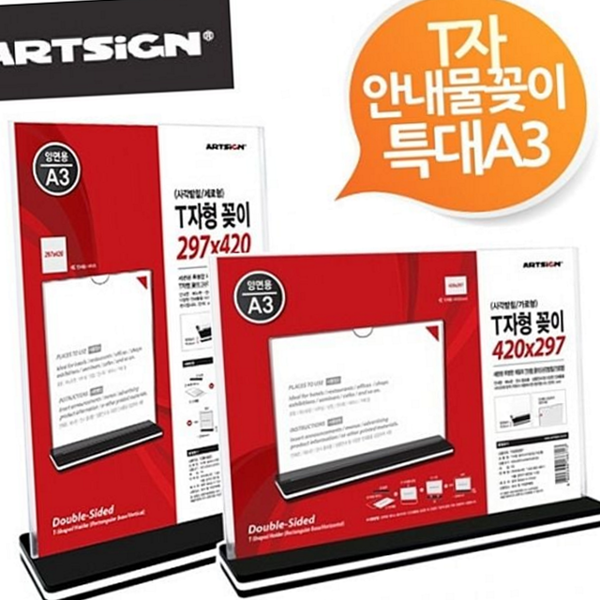 탁상용 a3 안내 물 꽂이 양면 안내 물 꽂이 메뉴판 - 상품 이미지