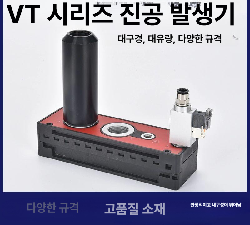 공압식 진공발생기 증압기 흡입 압축 펌프 포장 목공 바키움 소음 - 상세 이미지 2