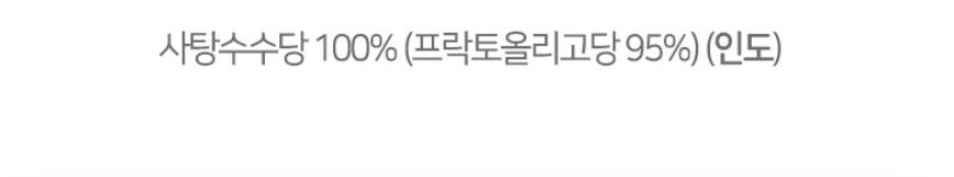 포센스 프락토 올리고당 분말 500g 프리바이오틱스 - 상세 이미지 5