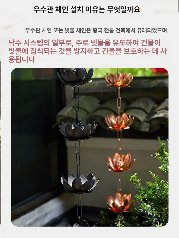 레인 체인 낙수관 인테리어 야외 레인체인 장식품 합금 주택 물받이 정원 처마장식 장식 물 - 상세 이미지 5