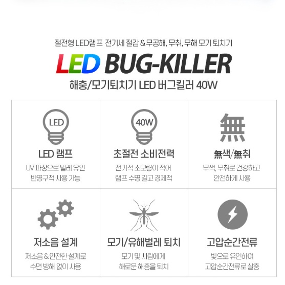 팬션 날벌레퇴치기 캠핑장 야외용 LED포충램프 모기 전격살충기 이미지 8