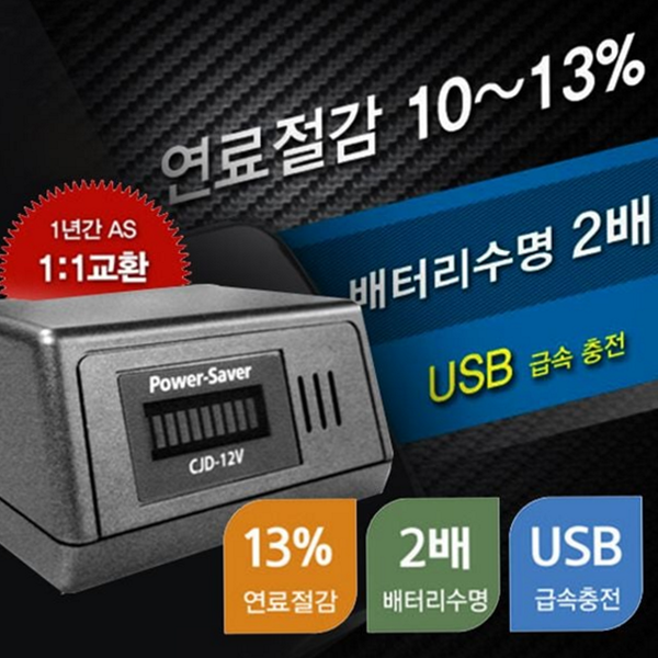 급속 차량용 시거 잭 충전기 자동차 시거 잭 차량 - 상품 이미지