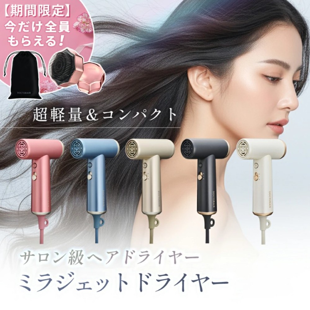 일본 닥터에어 Dr. Air 미라젯 헤어드라이어 BDR-01 - 상품 이미지