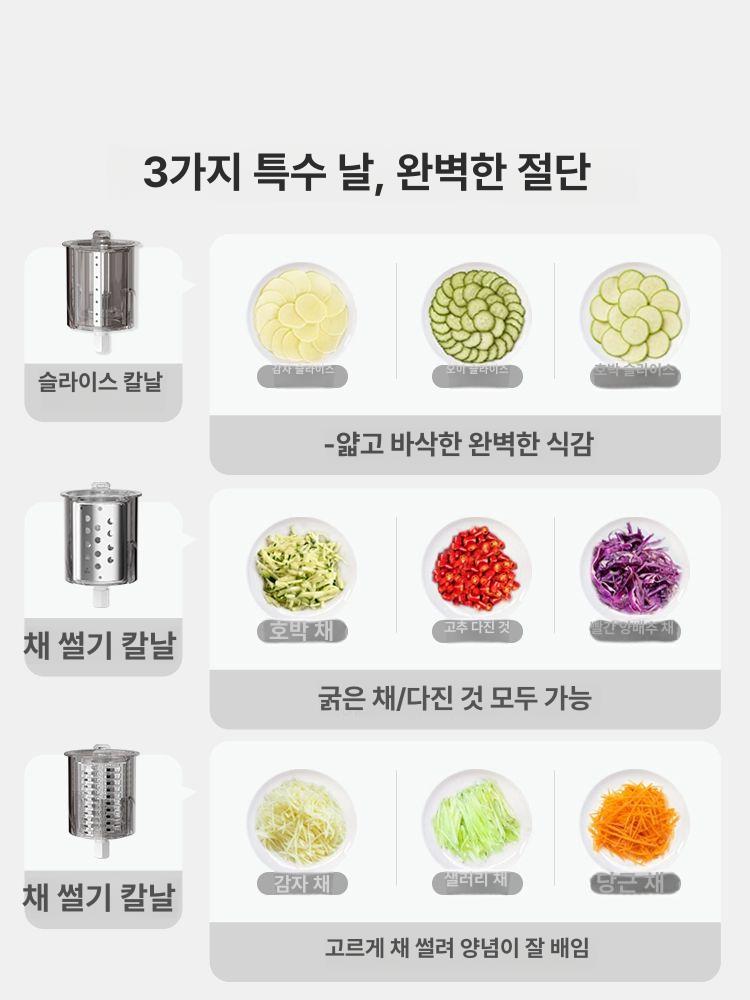 채소 슬라이서 전동 절단기 야채 써는기계 카페 식당용 업소용 주방기구 - 상세 이미지 3