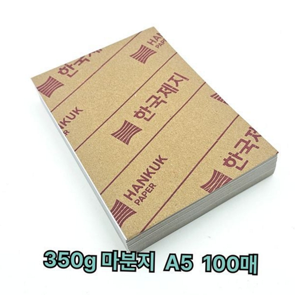 두꺼운 a5 재단지 고중량 a5 공예지 100매 마분지 학습교재용 용지 - 상품 이미지