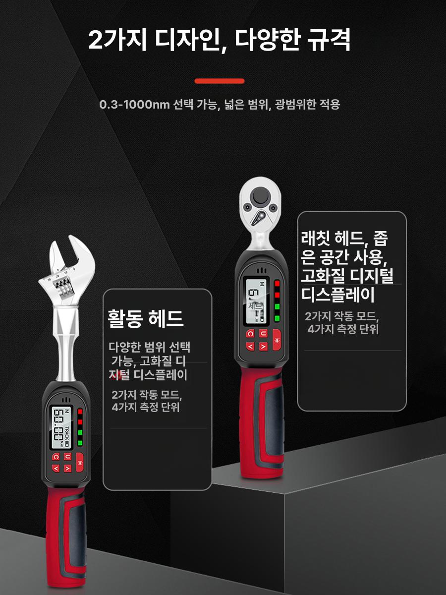 디지털 토크렌치 정밀 측정 전자식 스패너 산업용 어댑터 프로페셔널 툴 - 상세 이미지 5