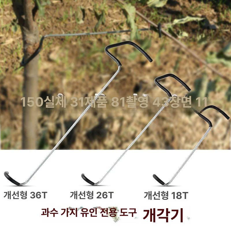 과수원 지지대 고정 핀 튜브 나무 슬리브 개선형 자재 과일 개량형 클립 원예 농업 받침 - 상세 이미지 4
