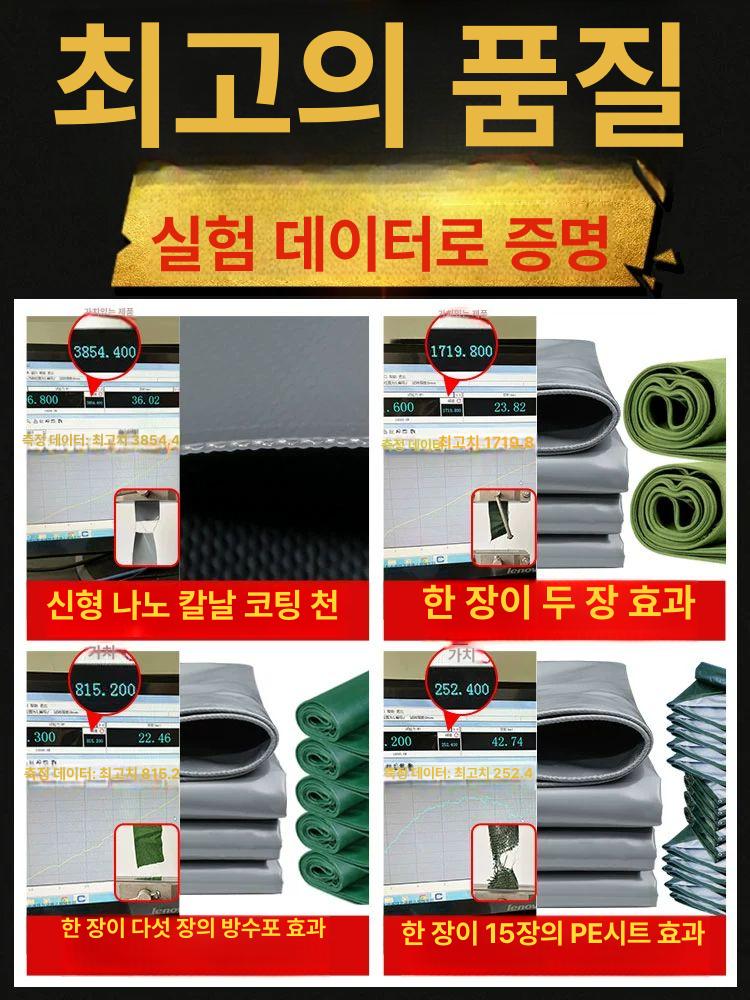 갑바 덮개 방수 타포린 1톤 트럭 호로 차량용 방수포 캐노피 커버 시트 - 상세 이미지 4