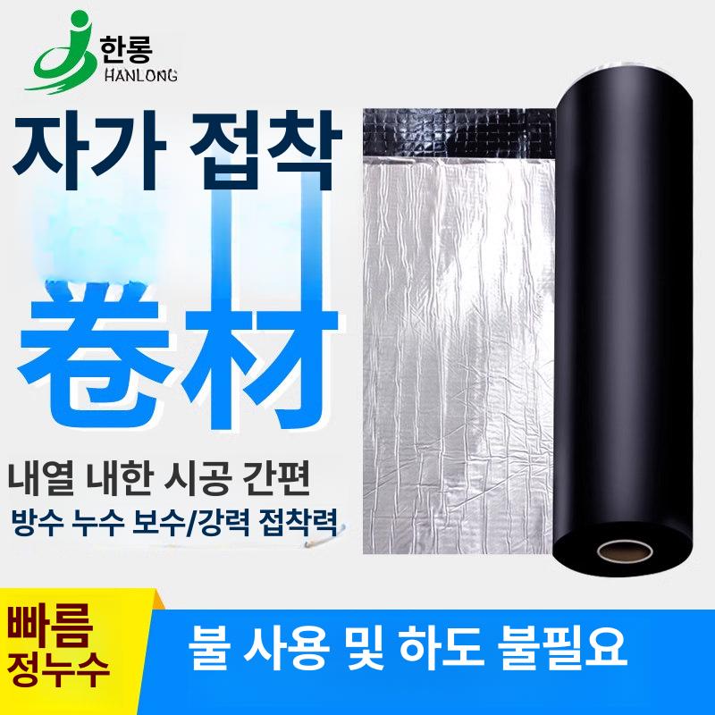 방수 필름 노출 접착식 워터프루프 방수시트 고무매트 단열재 지붕 옥상용 - 상세 이미지 4