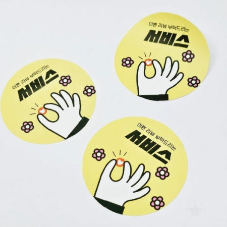 damoatmall 온라인쇼핑몰 구매후기 요청문구 동그란모양 노란바탕 포장용 라벨지 20매