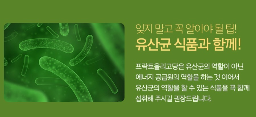 참굿즈 화이버라이트 프락토올리고당 치커리뿌리 추출물 500g 이미지 7