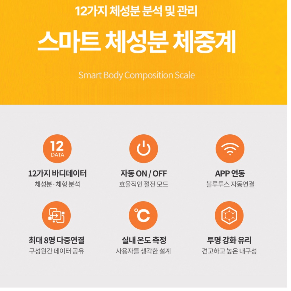 가정용 인바디 기계 체지방계 체성분 체중계 정확한 인바디 측정기 - 상세 이미지 3