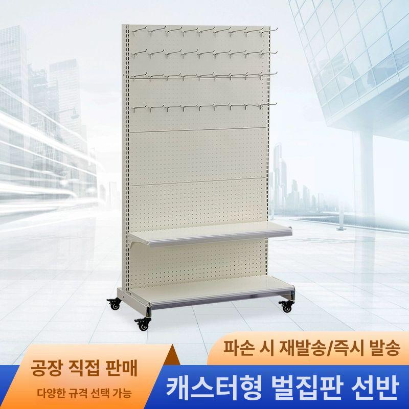 타공 보드 스탠드 타공보드 스텐 구멍 페그보드 전시대 책장 책상 무타공 대형 수납 이동식 - 상세 이미지 3