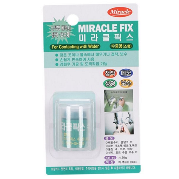수리용 접착 보수제 강력 수중용 접착제 메꿈제 금속 방수 - 상품 이미지
