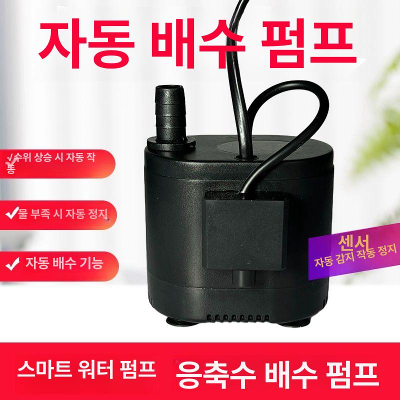 에어컨 배수펌프 자동 전자동 워터펌프 스마트 물빼기 드레인펌프 제습기 - 상세 이미지 3