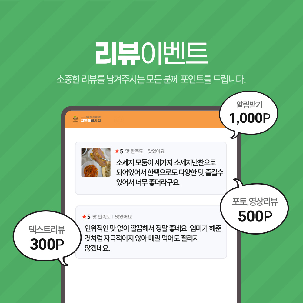 가정식 수제반찬 당일만든 밑반찬 50종 나물 무침 집반찬 - 상세 이미지 5