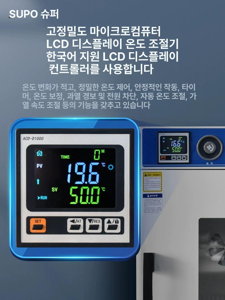 산업용 드라이오븐 전기 챔버 건조기 실험용 온도조절 고온 테스트장비 - 상세 이미지 5