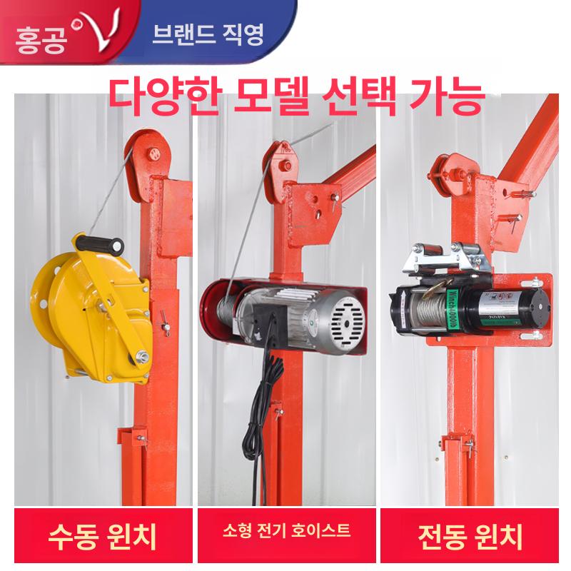 이동형 크레인 300kg 소형 리프트 호이스트 윈치 전동 운반 중량물 운송 - 상세 이미지 3