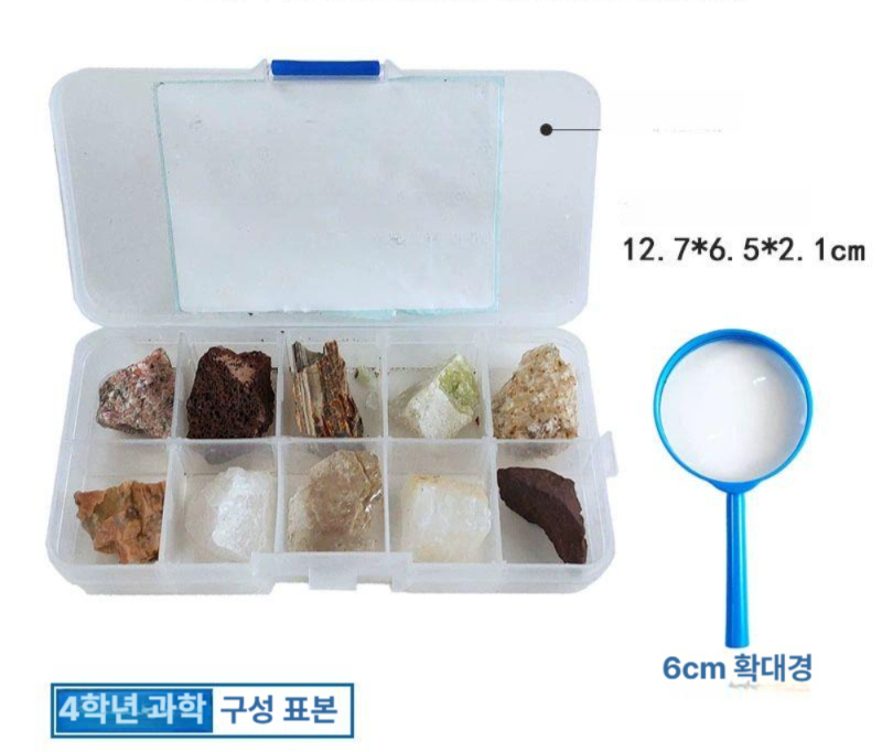 광물 표본 천연 암석 교육용 크리스탈 지질학 교구 보석 미네랄 세트 - 상세 이미지 2