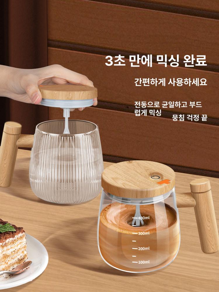 충전식 자동믹싱컵 텀블러 휴대용 믹싱 머그 유리 사무실 차 핸들컵 탕비실 - 상세 이미지 2