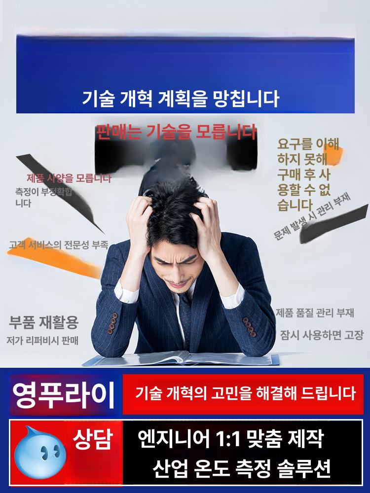 비접촉 적외선온도센서 디지털 산업용 써모미터 프로브 고온 발열 체크 계측 - 상세 이미지 5