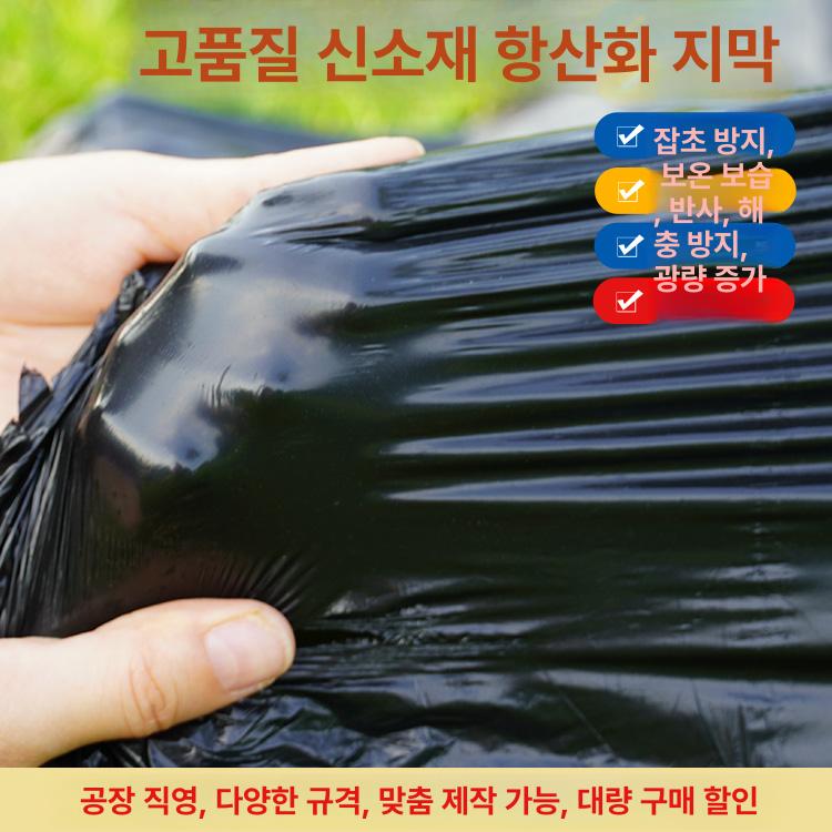 텃밭 멀칭필름 방초 제초 무공 비닐 농업용 흑색 투명 억초시트 잡초방지 - 상세 이미지 4