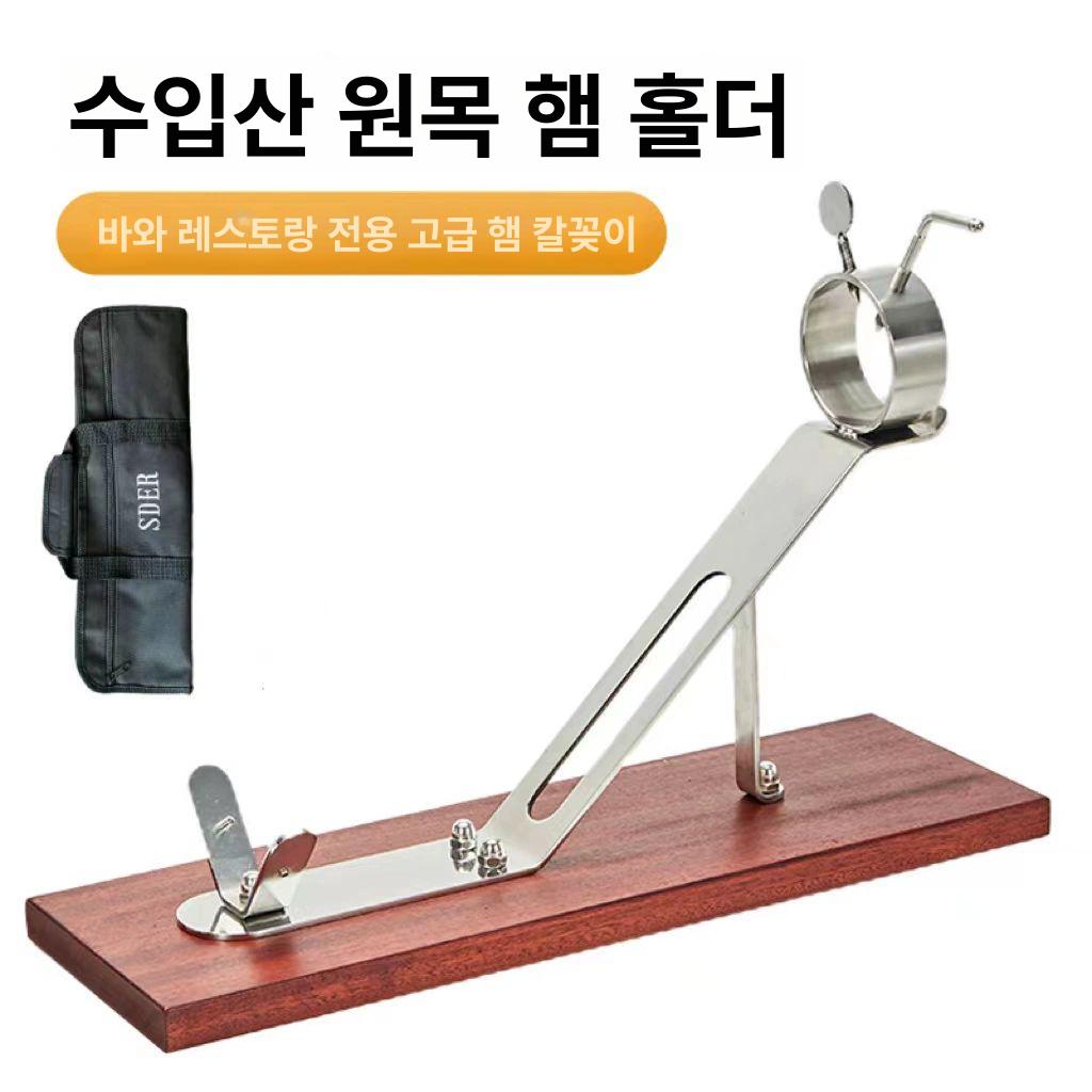 카빙 거치대 하몽 스탠드 원목 햄홀더 뷔페용 살라미 정육점 주방용품 - 상세 이미지 2