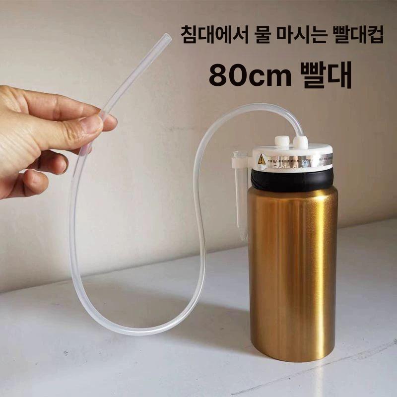 환자용 물컵 병상 누워서마시는 음료컵 안전빨대 질식방지 컵홀더 - 상세 이미지 2