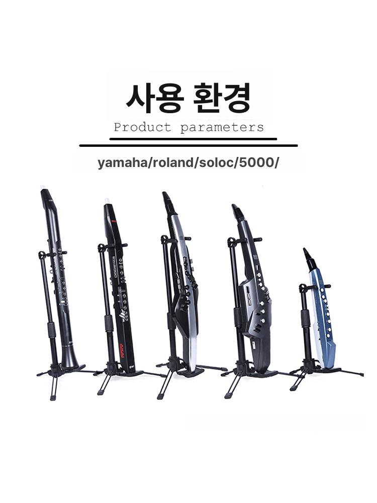 에어로폰 거치대 접이식 전자 폴딩 스탠드 전기 악기 베이직 플루트 클라리넷 브래킷 - 상세 이미지 4