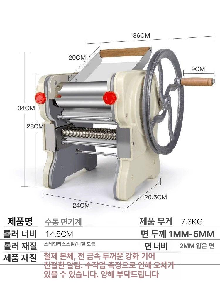 제면기 국수기계 가정용 수동 파스타 롤러 프레스 소형 국수 면 스틸 면뽑는 반죽 - 상세 이미지 5
