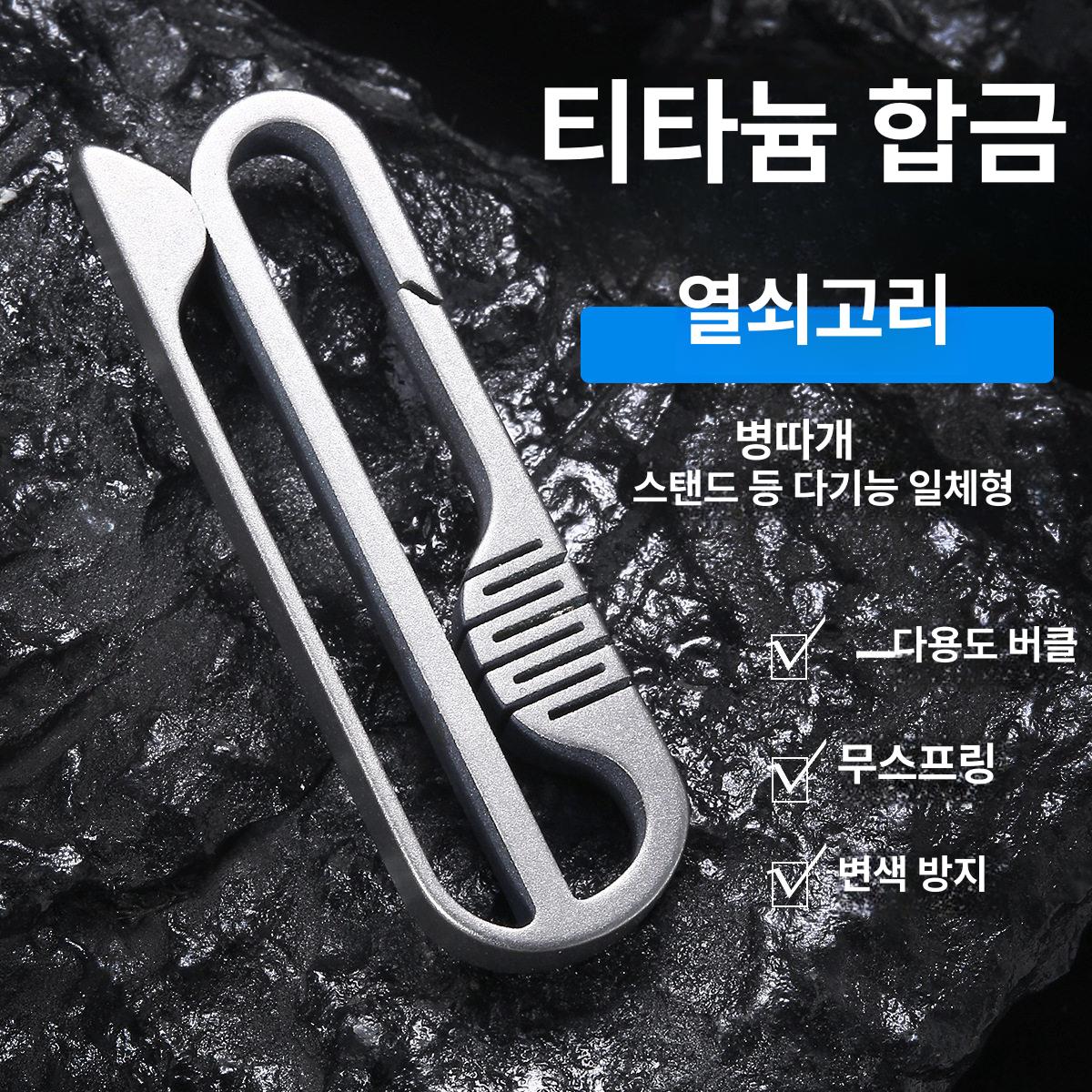클립 카라비너 잠금 경량 스트랩 티타늄 키링 벨트 열쇠고리 체인 고리 훅 - 상세 이미지 2