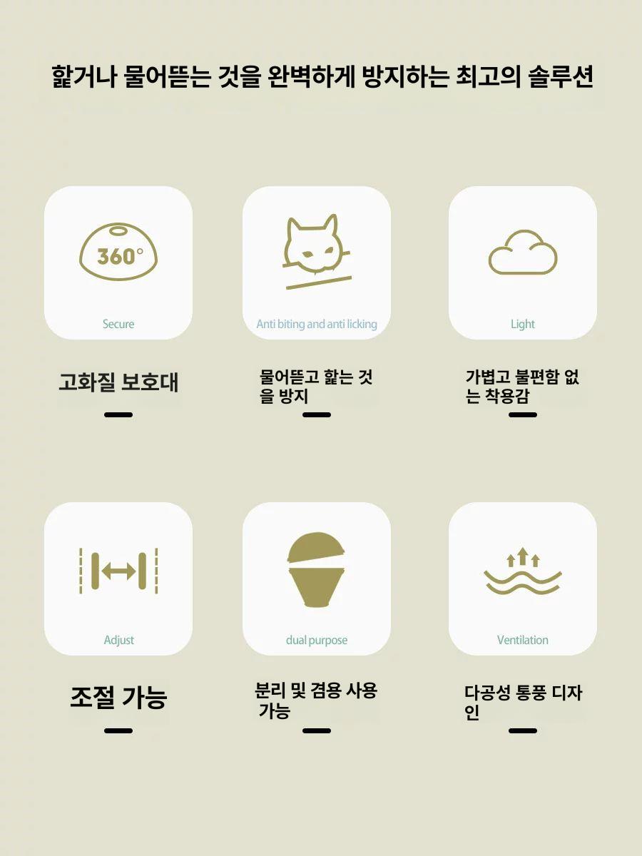 강아지 넥카라 고양이 우주헬멧 반려동물 보호구 핥기방지 상처보호 엘리자베스 회복용품 - 상세 이미지 5