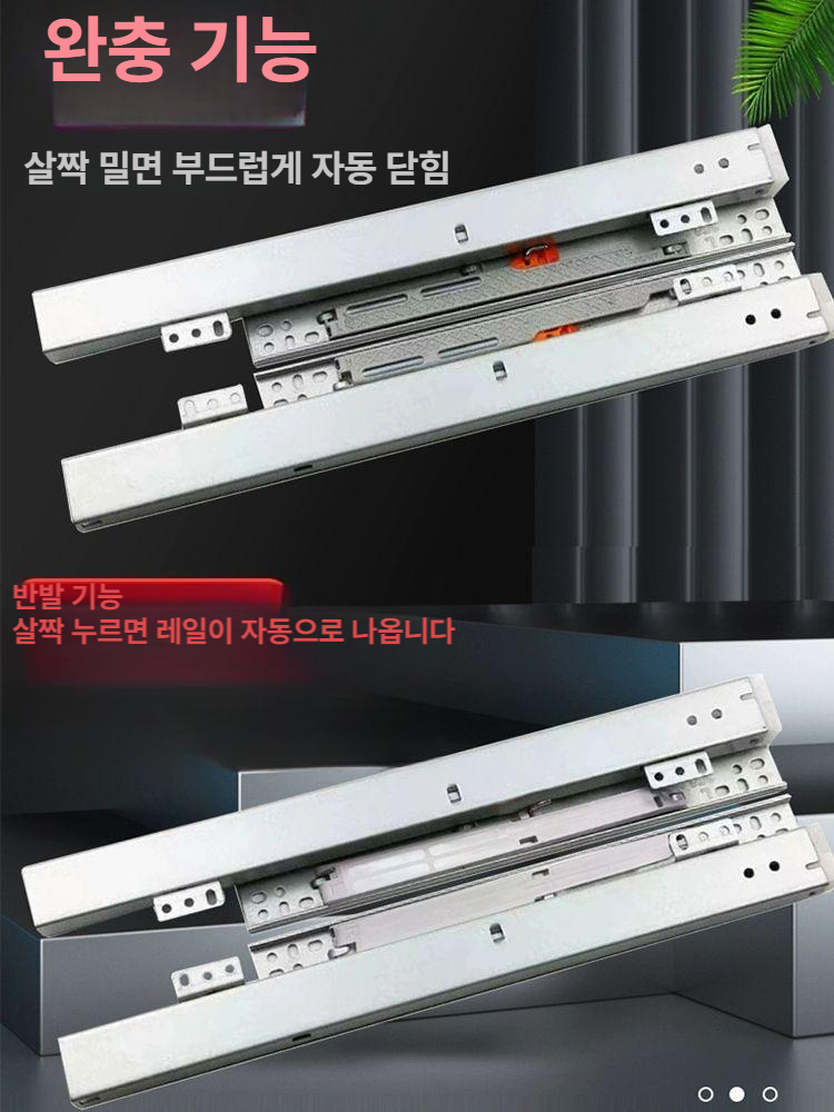 서랍 레일 언더 슬라이드 댐핑 볼베어링 가이드 슬라이딩 스토퍼 하드웨어 - 상세 이미지 4
