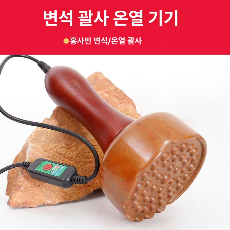 핫스톤 마사지돌 경락 전신패키지 둥근헤드 마사지 둥근 세트 전기 원형 온열 찜질 찜질돌 - 상세 이미지 3