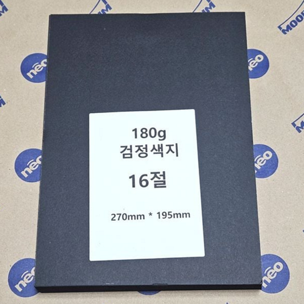 미술용 도화지 180g 16절 도화지 만들기 색지 - 상품 이미지