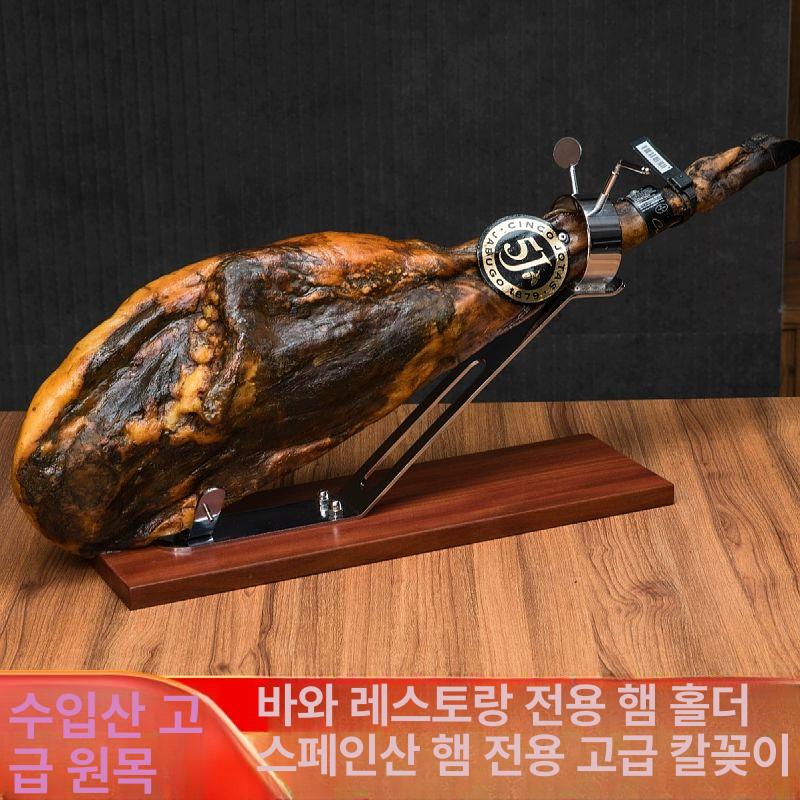 카빙 거치대 하몽 스탠드 원목 햄홀더 뷔페용 살라미 정육점 주방용품 - 상세 이미지 3