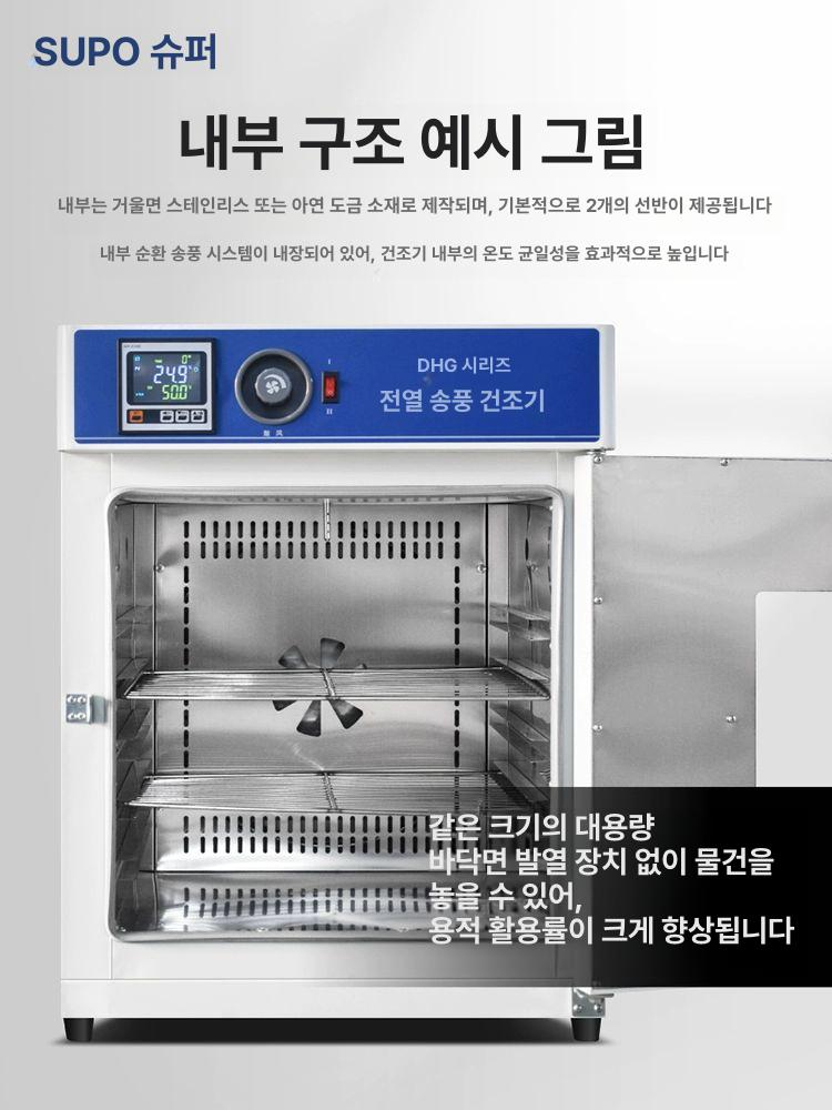 산업용 드라이오븐 전기 챔버 건조기 실험용 온도조절 고온 테스트장비 - 상세 이미지 4