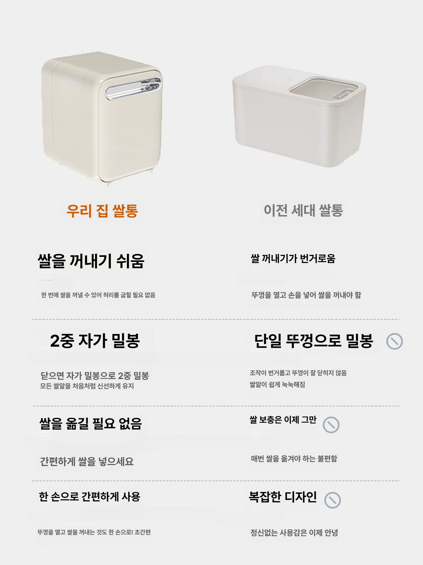 쌀통 습기차단 깔금한 주방템 신혼부부 살림 잡곡 곡물 5kg 밀폐 보관 쌀독 - 상세 이미지 2