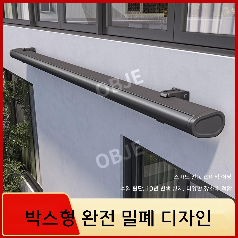 스마트 전동 어닝 접이식 캐노피 테라스 차양막 비가림막 개폐식 어닝 - 상세 이미지 5