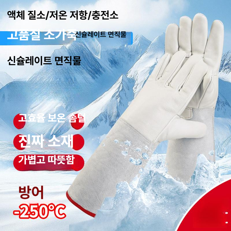 초저온 장갑 동상 방지 극저온 안전 작업 드라이 실험실 액체 질소 - 상세 이미지 2