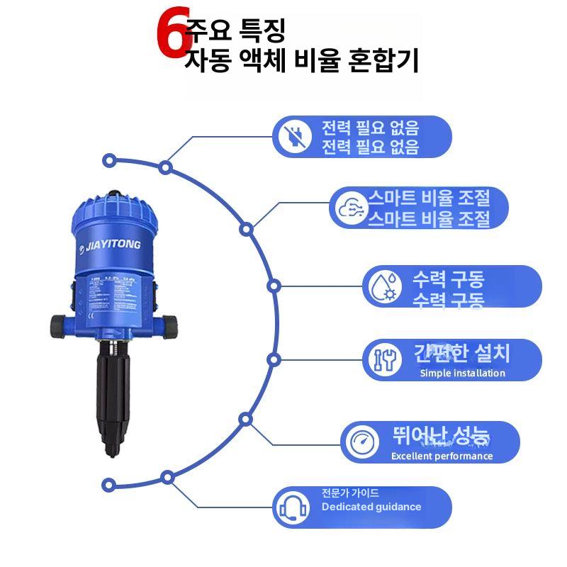 양돈 투약기 도사트론 펌프 농약 희석기 축산용 음수 자동 비례 혼합 급수 - 상세 이미지 5