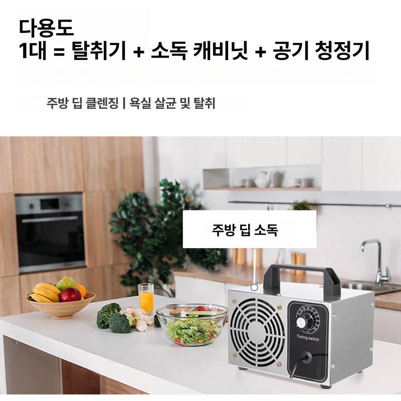 축사 소독기 오존기 매장용 양계장 탈취기 농장 공기정화 살균기 방역 - 상세 이미지 5