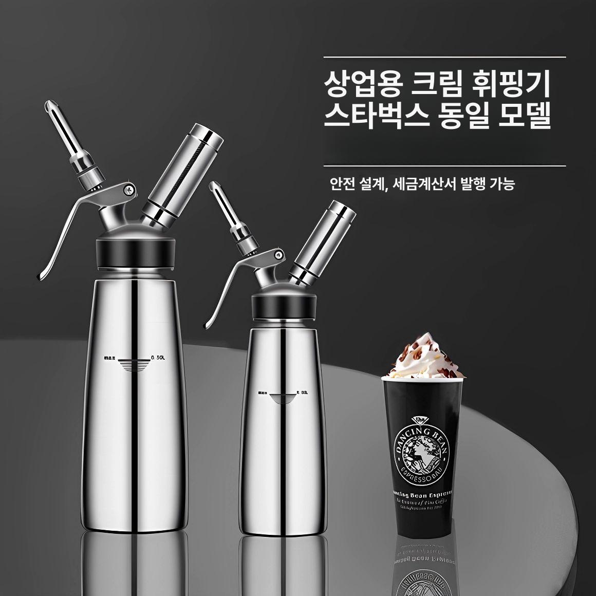 크림 거품기 질소 제빵 휘핑기 커피숍 장비 스텐 사이펀병 베이킹 카페 우유 음료 휘핑건 - 상세 이미지 3
