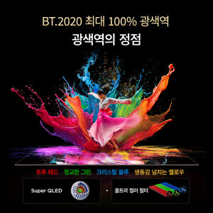TCL 85C7L 4K SQD-Mini LED 구글 TV 상세 이미지 8