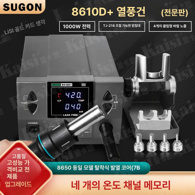 힛건 납땜용 열풍기 기판 장치 제거 상품 수리 도구 납땜 공업소 히팅기 힛툴 용접 산업용 - 상세 이미지 4