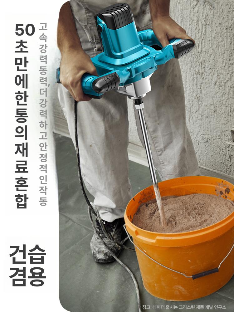 식품배합기 교반기 대용량 김장양념 김장 액상소스 드릴 식당 업소용 강화 봉 아연도금 섞는 - 상세 이미지 3