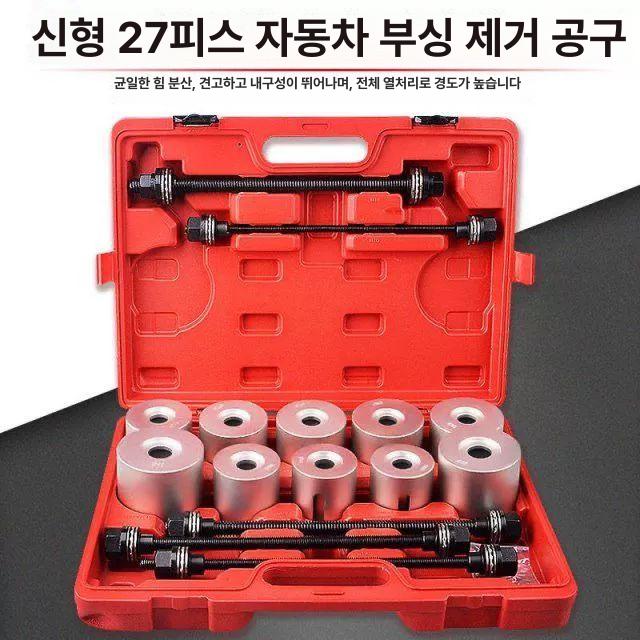 자동차 부싱교환기 풀러 만능세트 베어링 공구세트 세트 탈거기 조립 형 만능 탈착기 너클 - 상세 이미지 2