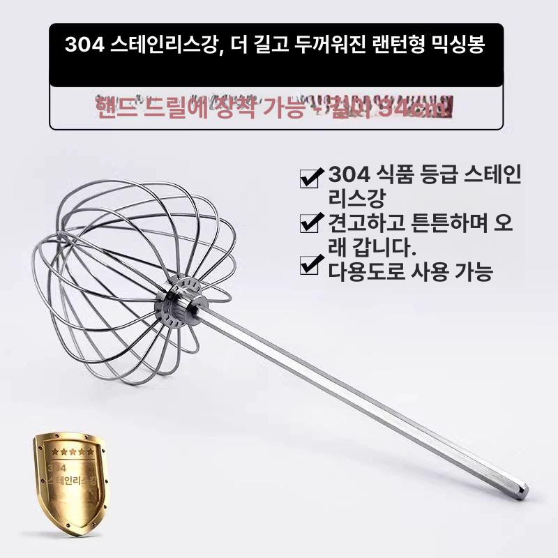 전동드릴 휘핑기 업소용 16선 거품기 믹서 핸드블렌더 제빵용 스테인리스 스틱형 - 상세 이미지 2